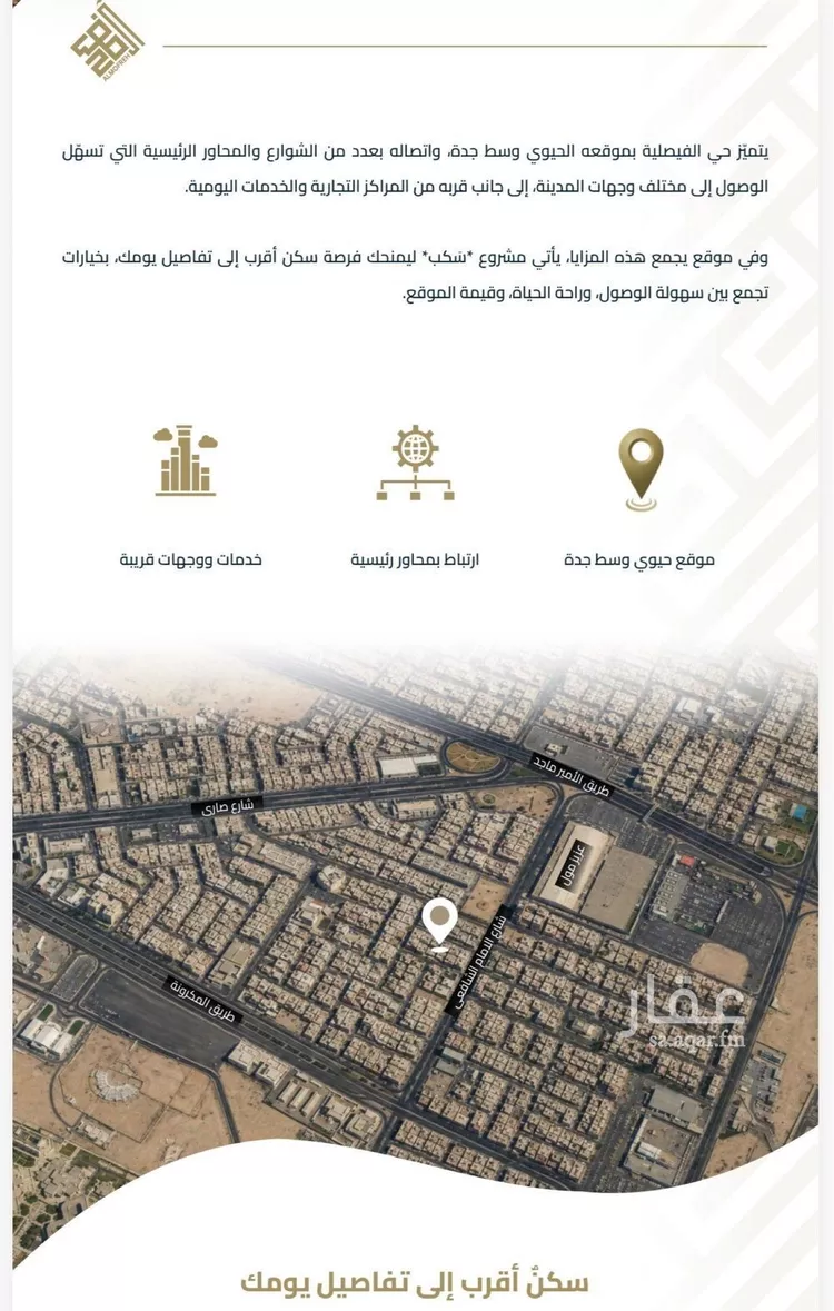 شقة للبيع في شارع عبيدة ابن حميد, حي الفيصلية, مدينة جدة, منطقة مكة المكرمة 9