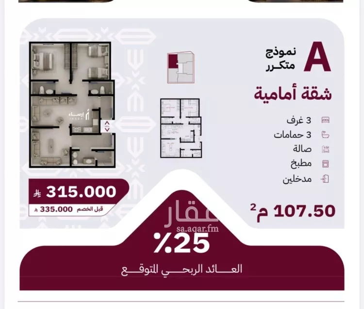 Apartment for Sale in Jeddah Ar Rayan