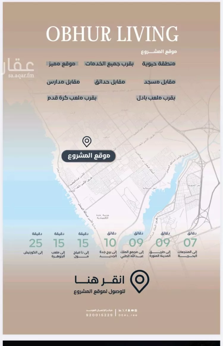 شقة للبيع في شارع صالح الرشيد, حي الياقوت, مدينة جدة, منطقة مكة المكرمة 7