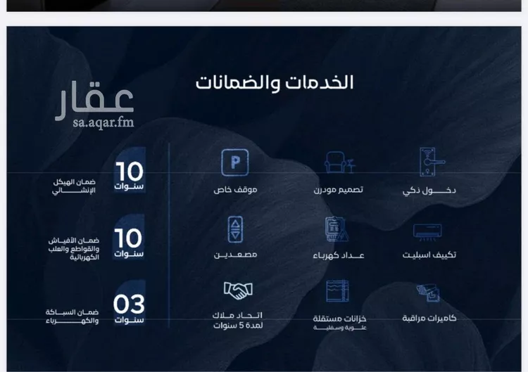 شقة للبيع في شارع محمد بن عيسي, حي الياقوت, مدينة جدة, منطقة مكة المكرمة 8