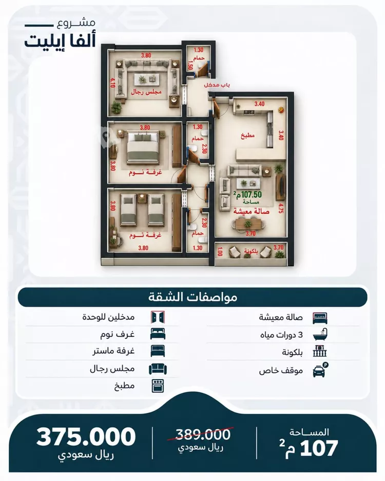 شقة للبيع في شارع عبدالرحمن ابن العباس, حي البوادي, مدينة جدة, منطقة مكة المكرمة