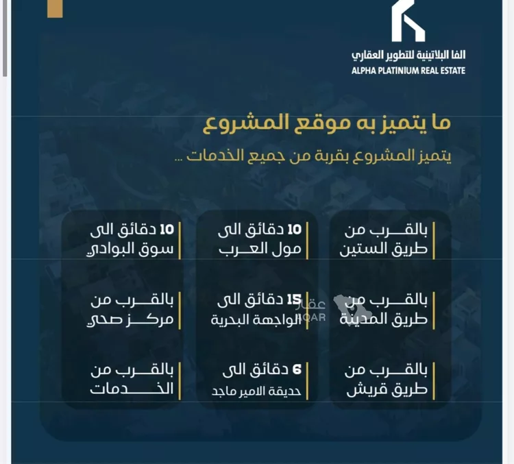 شقة للبيع في شارع عبدالرحمن ابن العباس, حي البوادي, مدينة جدة, منطقة مكة المكرمة صورة 4
