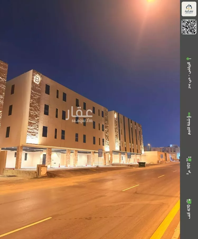 شقة للبيع في شارع الخليفه المامون, حي بدر, مدينة الرياض, منطقة الرياض