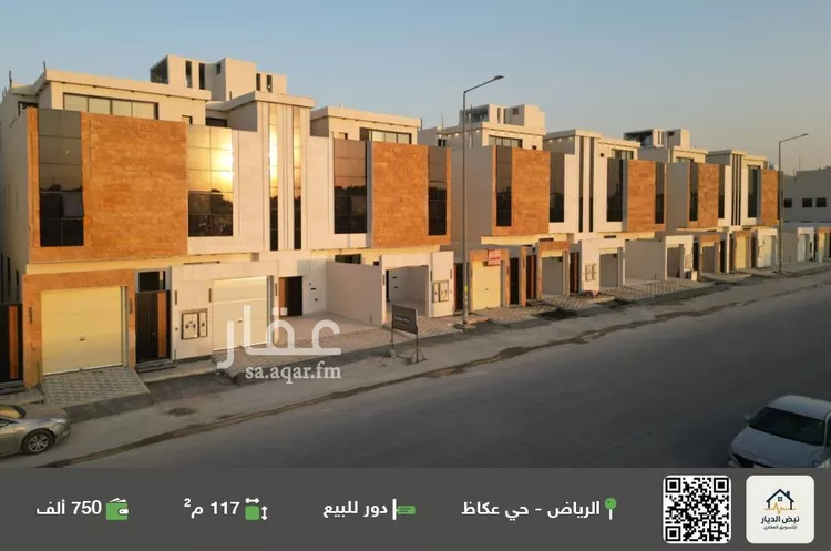 دور للبيع في شارع حجه الاسلام, حي عكاظ, مدينة الرياض, منطقة الرياض