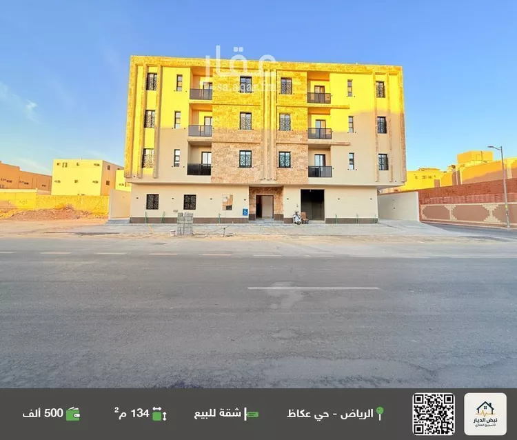 شقة للبيع في شارع الفرسان, حي عكاظ, مدينة الرياض, منطقة الرياض