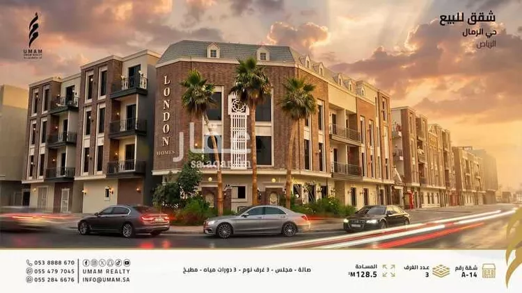 شقة للبيع في شارع سلطان بن نمر, حي الرمال, مدينة الرياض, منطقة الرياض