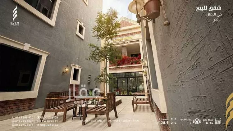 شقة للبيع في شارع سلطان بن نمر, حي الرمال, مدينة الرياض, منطقة الرياض صورة 3
