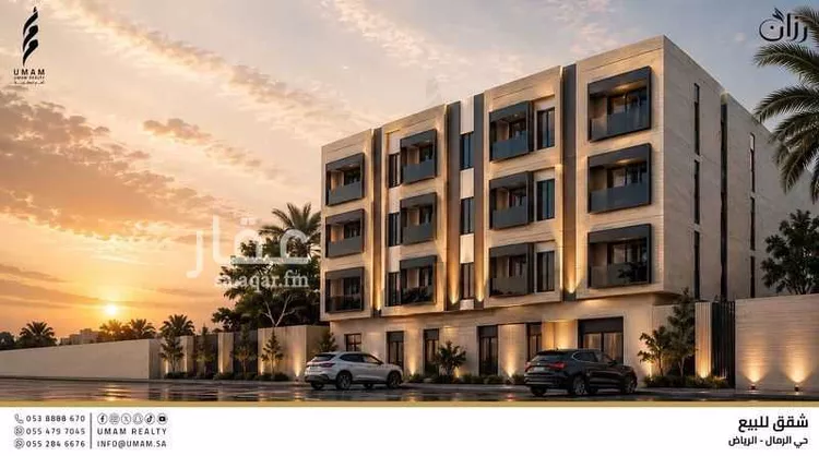 Apartment for Sale in Riyadh Ar Rimal