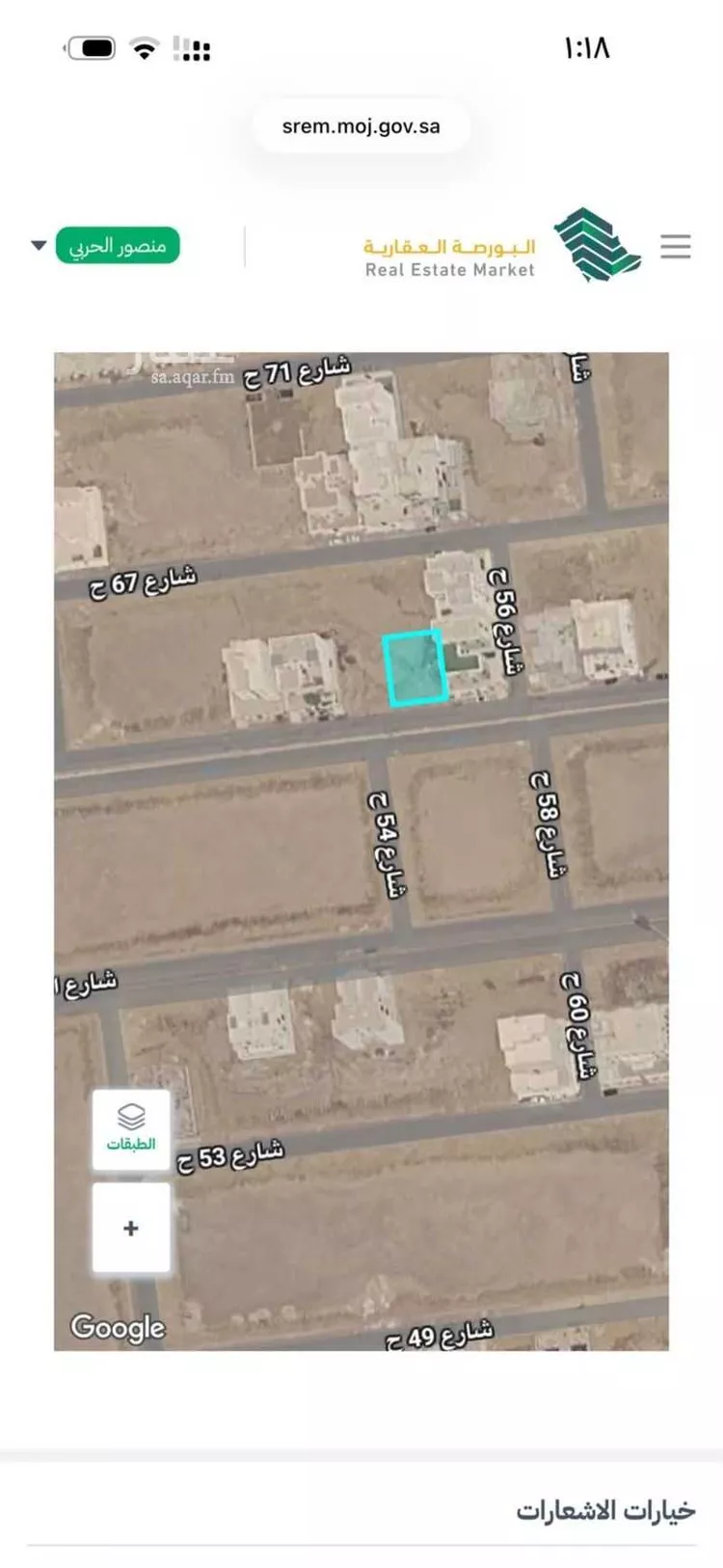 Land for Sale in Jazan Ash Shati