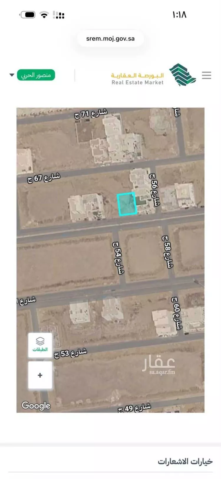 Land for Sale in Jazan Ash Shati