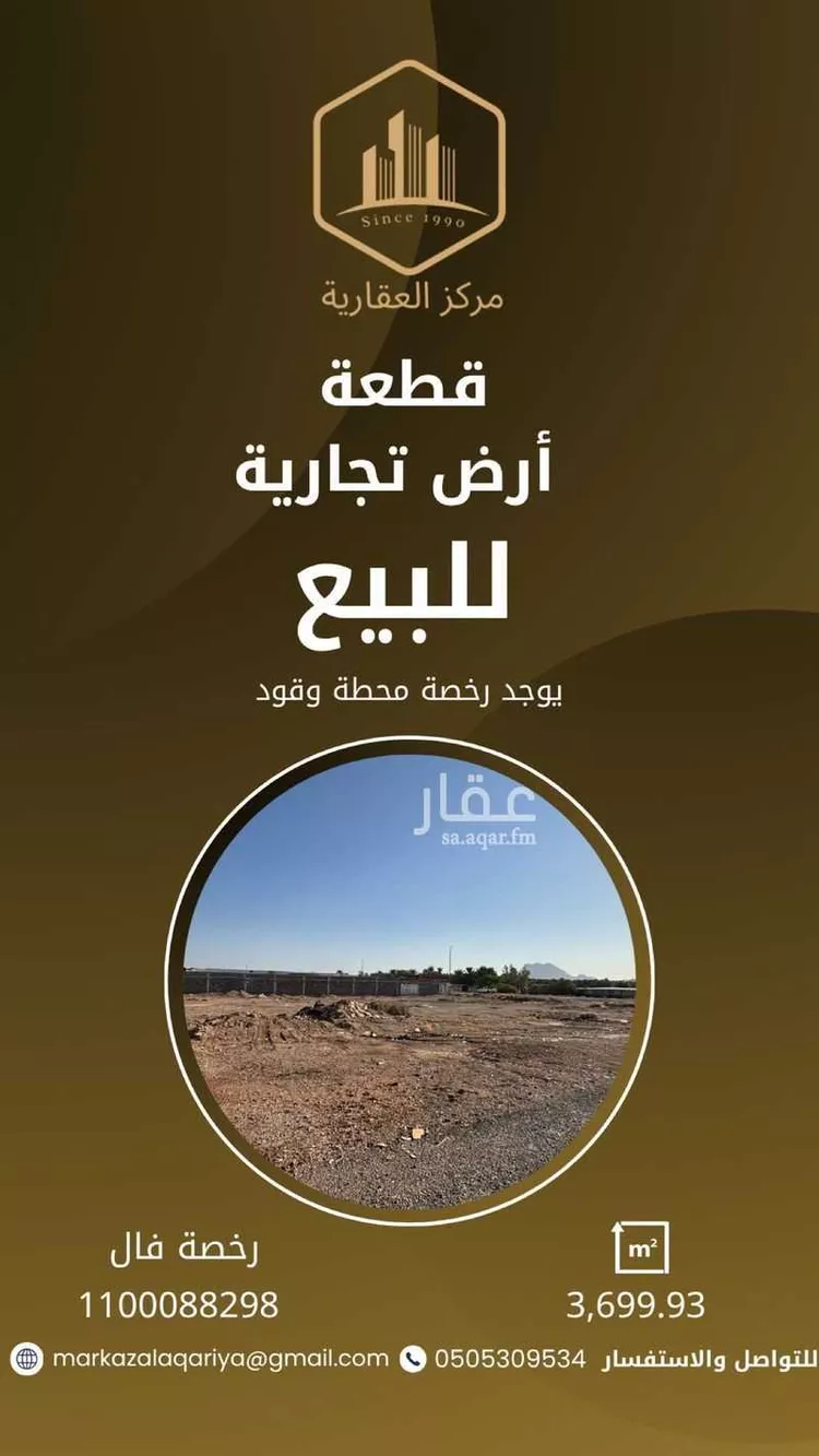 أرض للبيع في شارع خويلد ابن خالد, حي الغابة, مدينة المدينة المنورة, منطقة المدينة المنورة