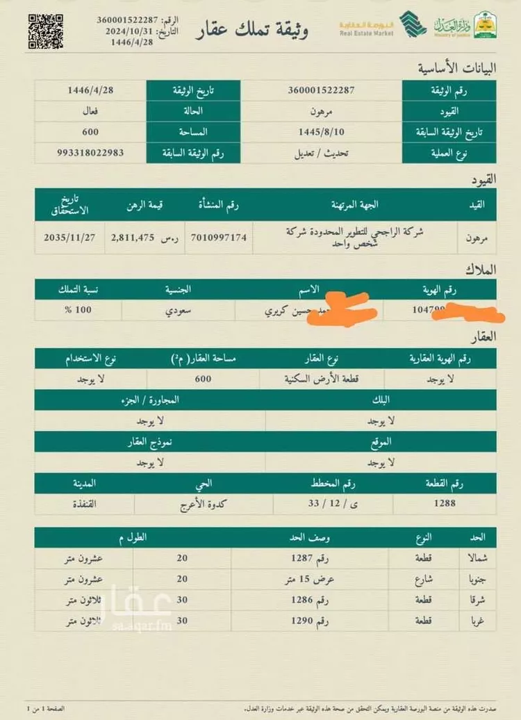 عمارة للبيع في شارع سعيد بن زيد ، الصفة ، القنفذة