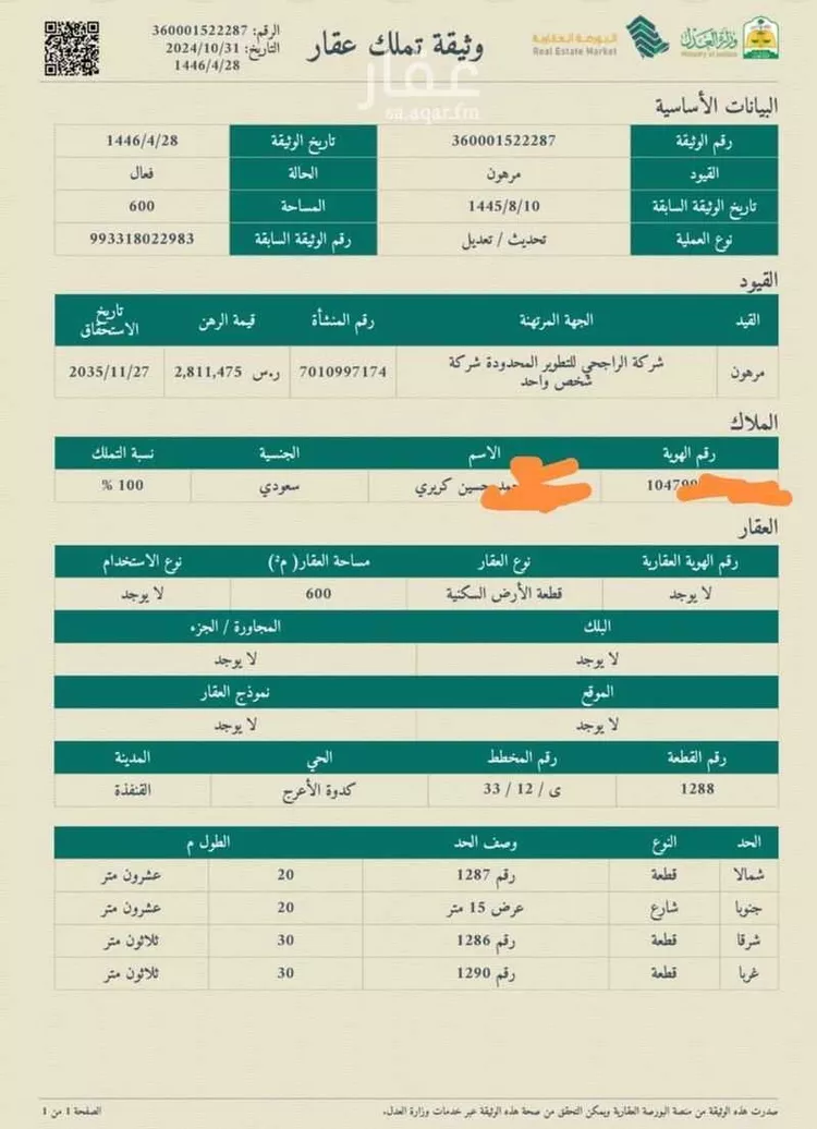 عمارة للبيع في شارع حلي 743 ، الصفة ، القنفذة