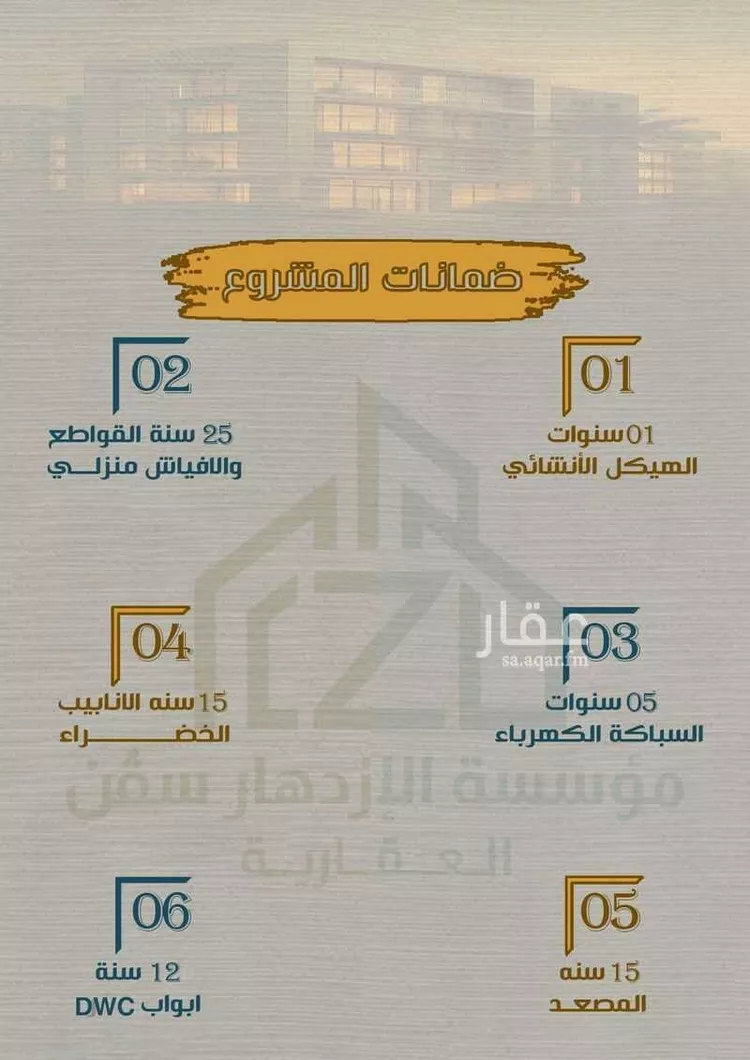 Floor for Sale in Riyadh Al Janadriyah صورة 2