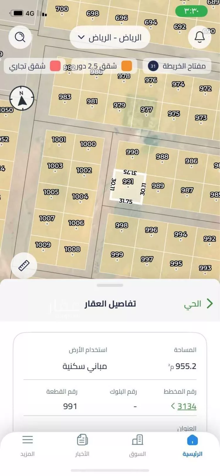 أرض للبيع في شارع العقربية ، حي المشرق ، الرياض ، منطقة الرياض صورة 2