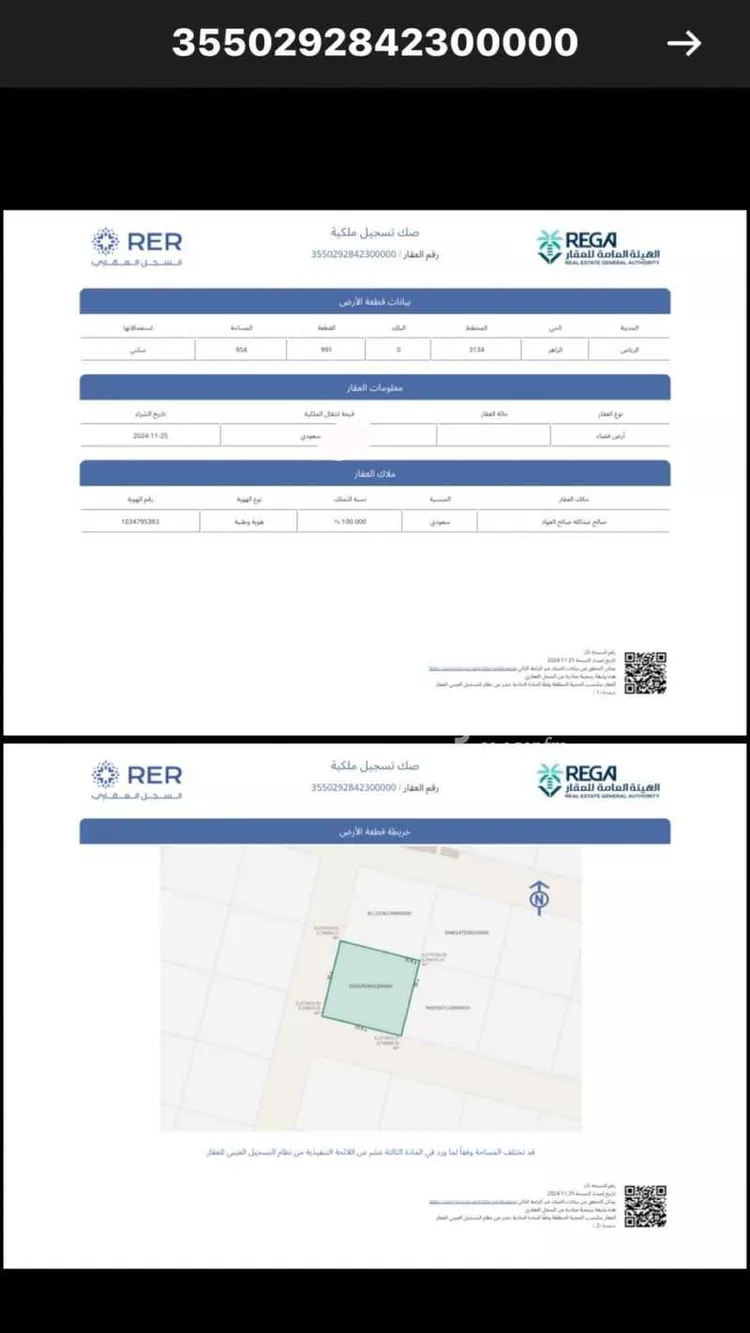 أرض للبيع في شارع العقربية ، حي المشرق ، الرياض ، منطقة الرياض صورة 3