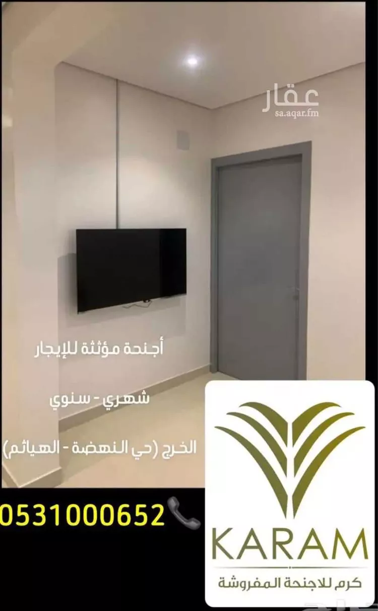 شقة للإيجار في حي الديرة, مدينة الهياثم, منطقة الرياض