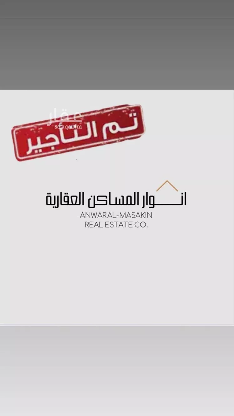 شقة للإيجار في شارع المشيريف, حي النسيم الغربي, مدينة الرياض, منطقة الرياض