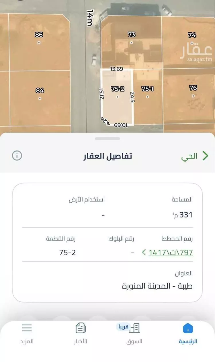 أرض للبيع في شارع عتبة ابن عبدالله, حي طيبة, مدينة المدينة المنورة, منطقة المدينة المنورة صورة 3