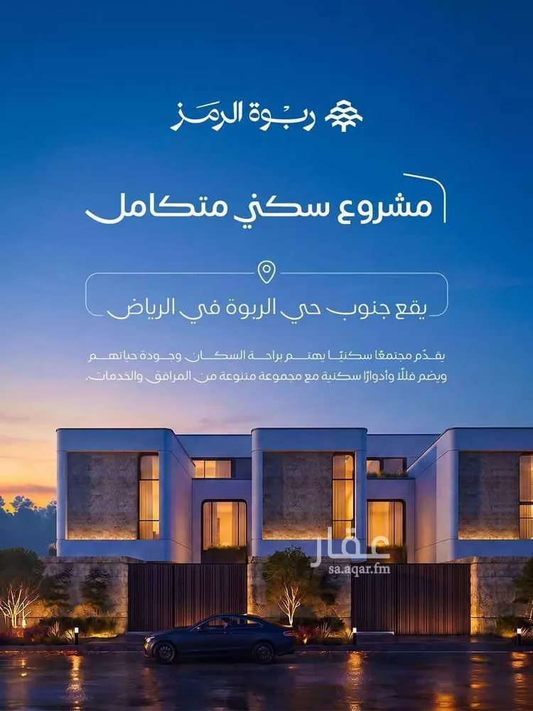 Villa for Sale in Riyadh Al Faruq