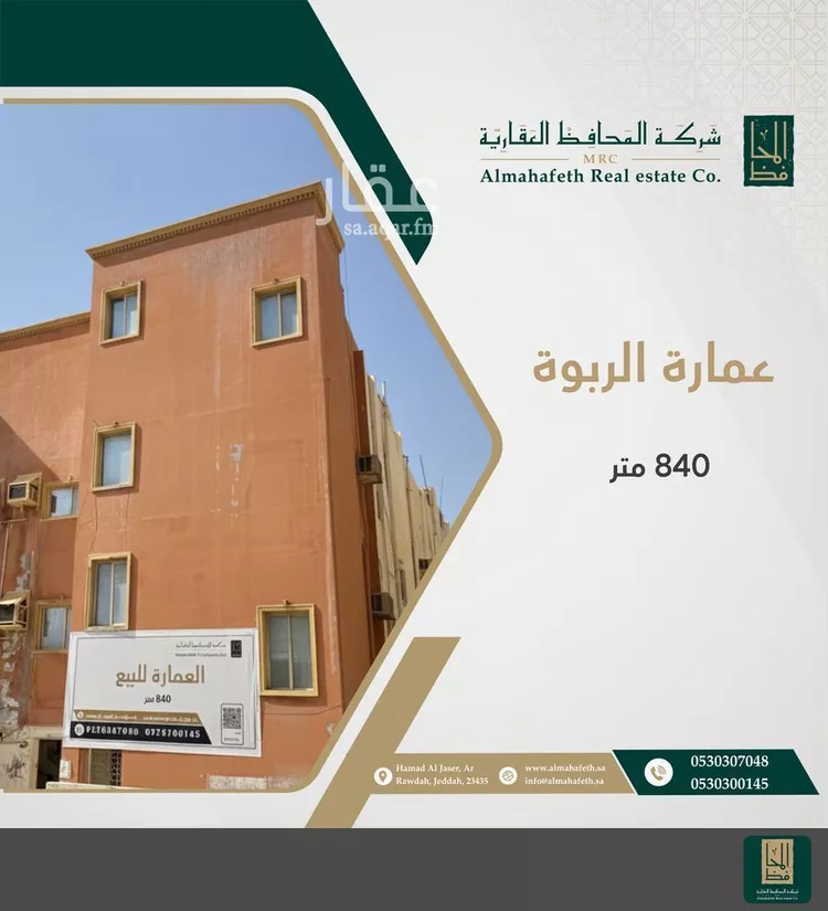 عمارة للبيع في شارع أبي القاسم الأنصاري, حي الربوة, مدينة جدة, منطقة مكة المكرمة