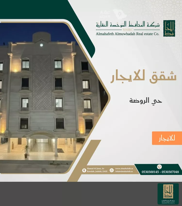 شقة للإيجار في شارع العوالي, حي الروضة, مدينة جدة, منطقة مكة المكرمة