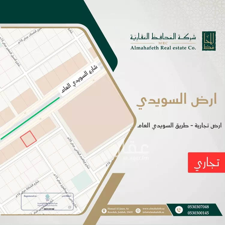 أرض للبيع في شارع السويدي العام الفرعي, حي السويدي, مدينة الرياض, منطقة الرياض