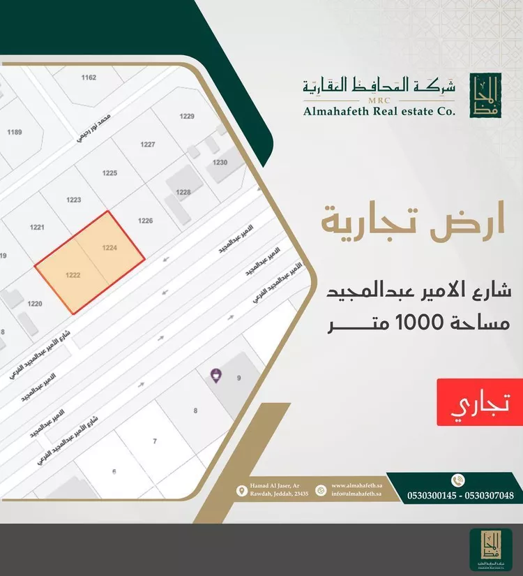 Land for Sale in Jeddah Al Yaqout