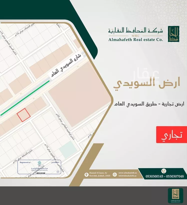 أرض للبيع في شارع السويدي العام الفرعي, حي السويدي, مدينة الرياض, منطقة الرياض