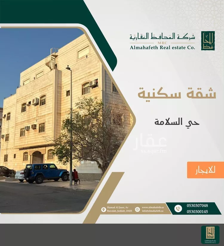 شقة للإيجار في شارع نهضة الشرق, حي السلامة, مدينة جدة, منطقة مكة المكرمة