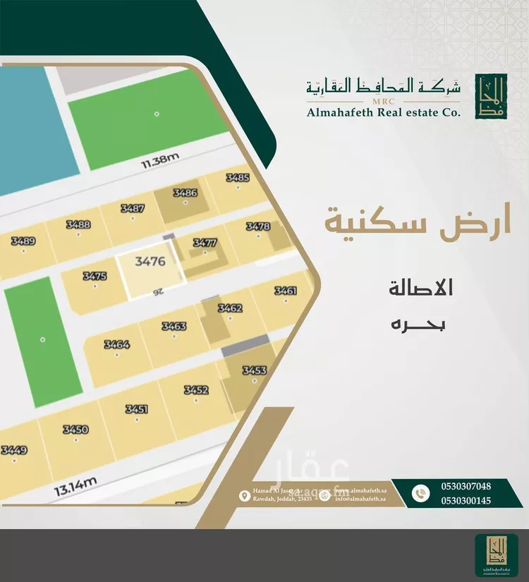 Land for Sale in Jeddah Bahrah
