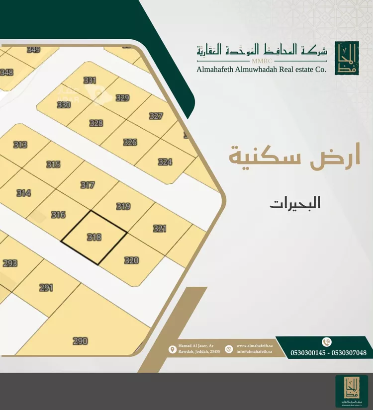 Land for Sale in Jeddah Az Zomorod