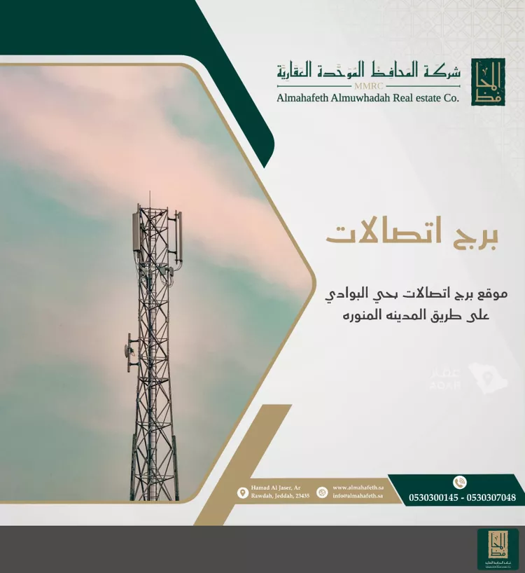 برج اتصالات للإيجار في شارع طريق المدينة المنورة فرعي, حي البوادي, مدينة جدة, منطقة مكة المكرمة