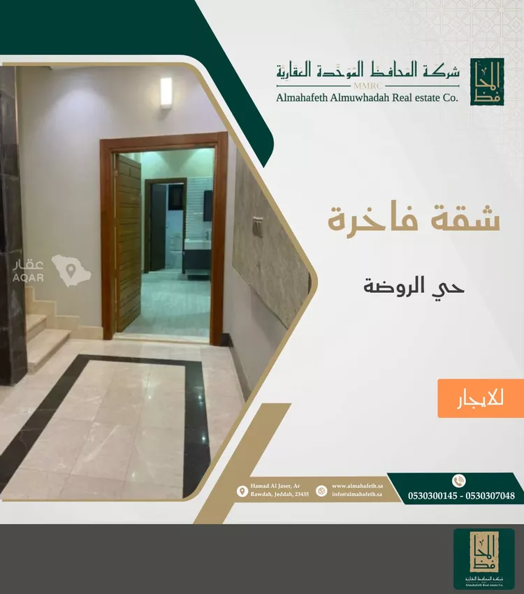 Apartment for Rent in Jeddah Ar Rawdah