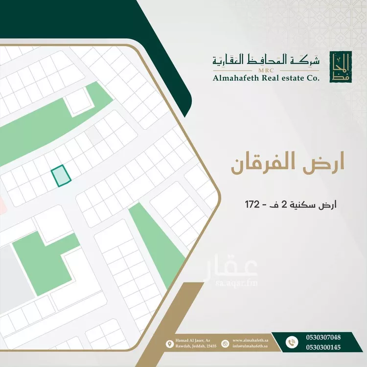 أرض للبيع في شارع الفرقان 1, حي الفرقان, مدينة جدة, منطقة مكة المكرمة