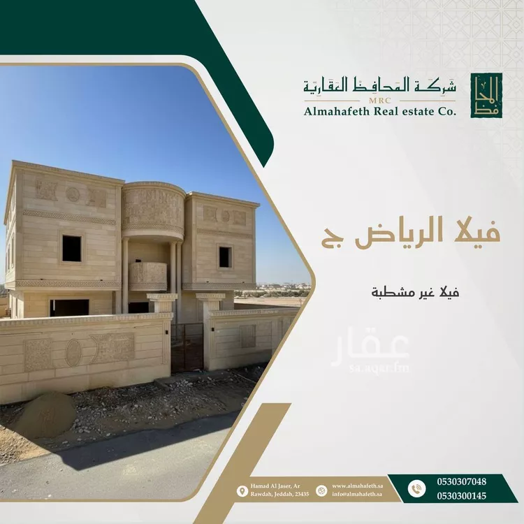 فيلا للبيع في شارع عبدالرؤوف صبان, حي الرياض, مدينة جدة, منطقة مكة المكرمة