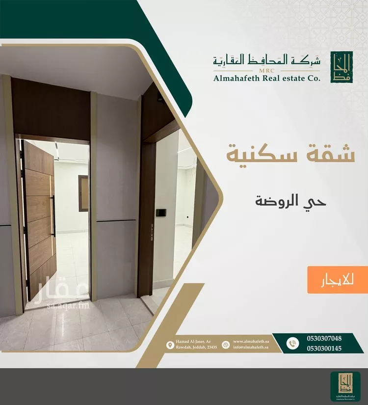 شقة للإيجار في شارع صاري فرعي, حي الروضة, مدينة جدة, منطقة مكة المكرمة