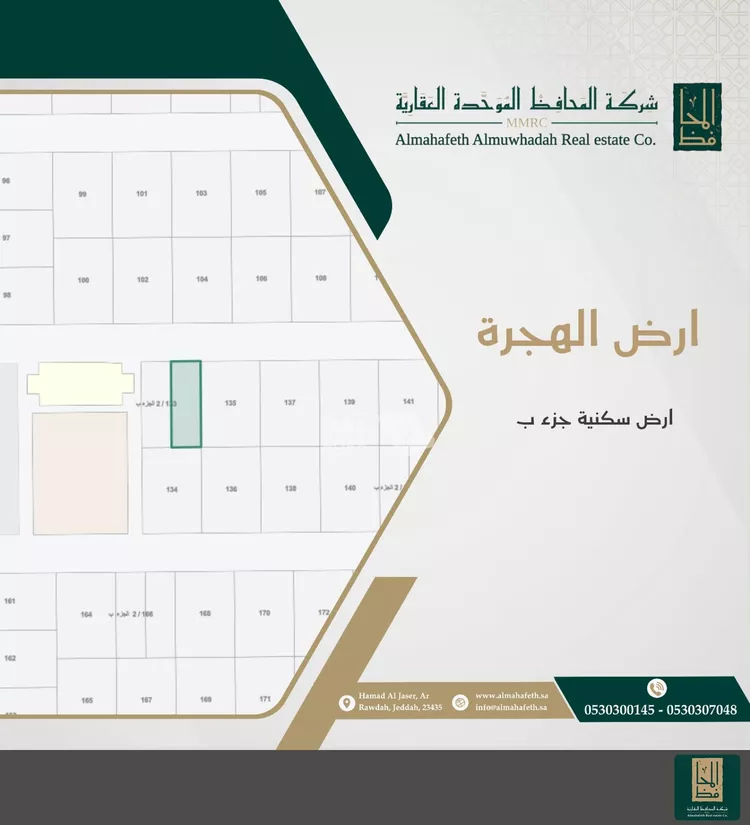 أرض للبيع في حي أم سدرة, مدينة جدة, منطقة مكة المكرمة
