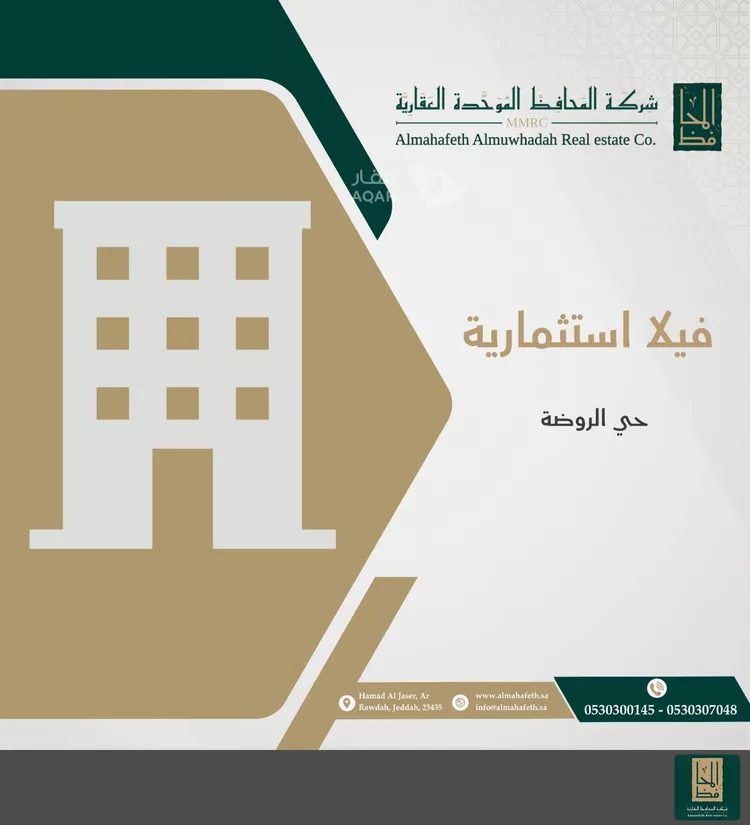 Villa for Sale in Jeddah Ar Rawdah