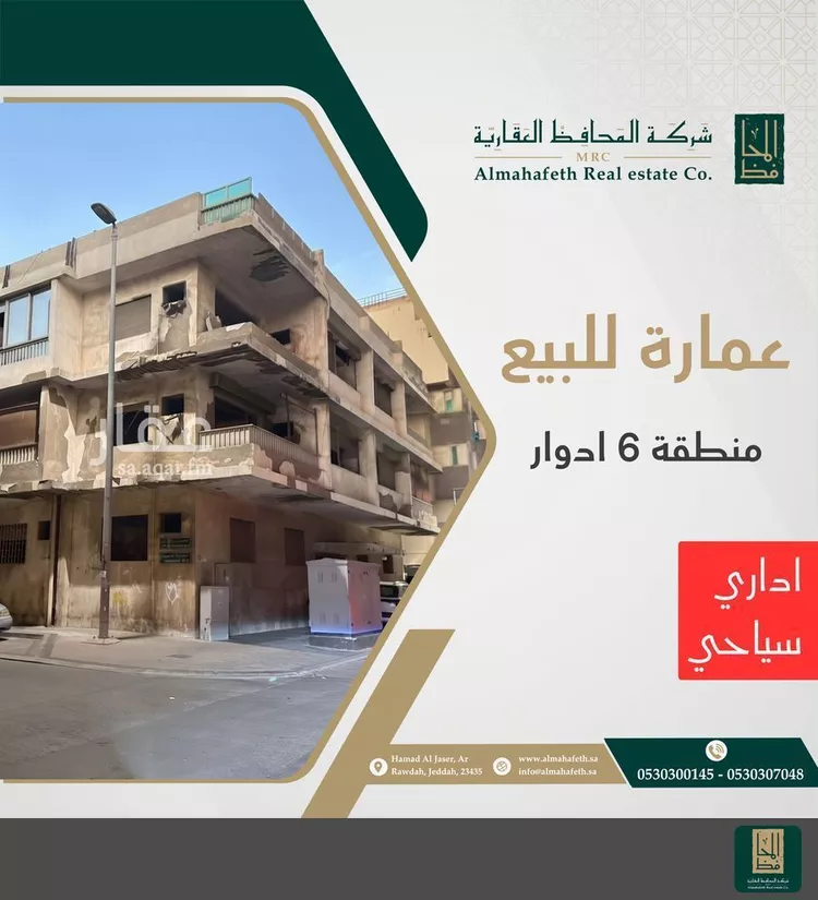 عمارة للبيع في شارع الفيوم, حي الحمراء, مدينة جدة, منطقة مكة المكرمة