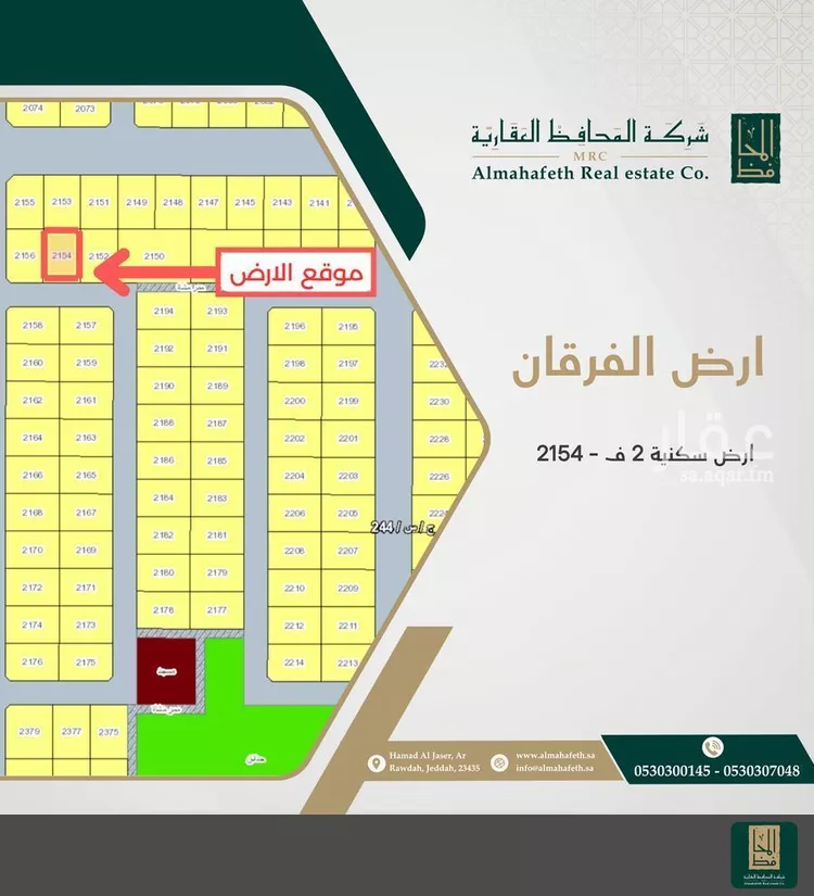 Land for Sale in Jeddah Al Riyadh