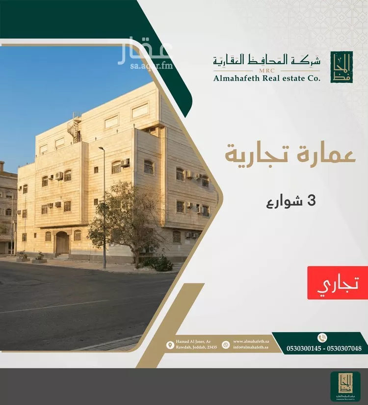 عمارة للبيع في شارع نهضة الشرق, حي السلامة, مدينة جدة, منطقة مكة المكرمة
