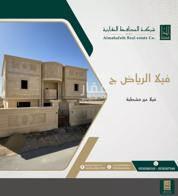 Villa for Sale in Jeddah Al Riyadh