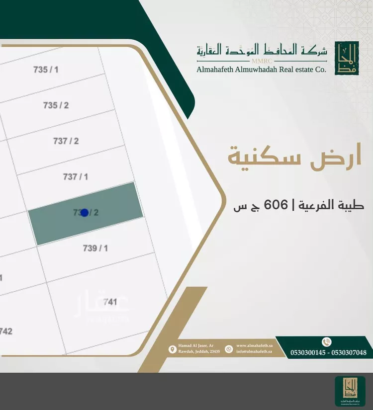 أرض للبيع في حي المجد, مدينة جدة, منطقة مكة المكرمة