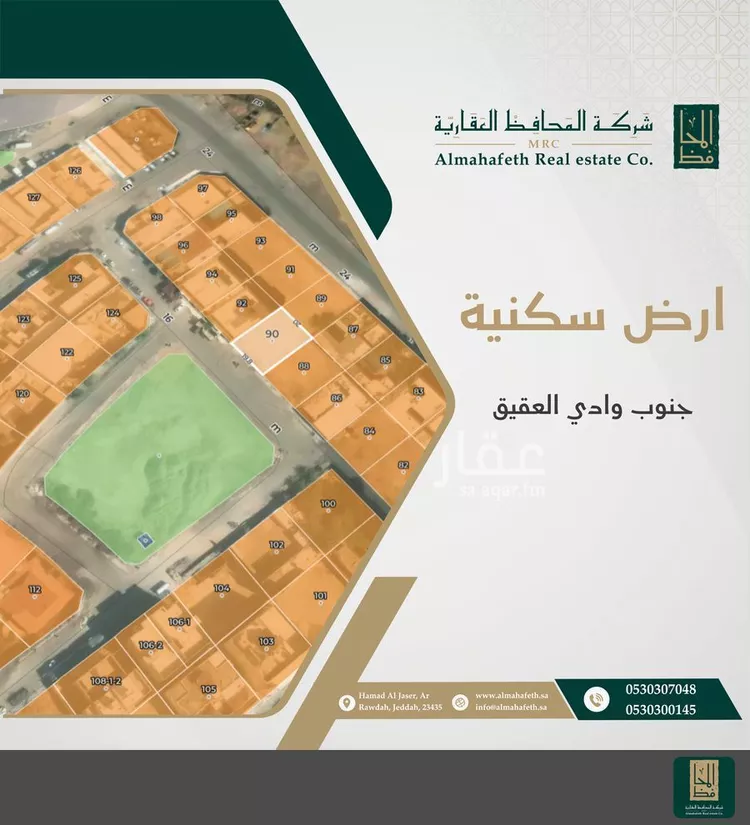 Land for Sale in Medina Dhu Al Hulayfah