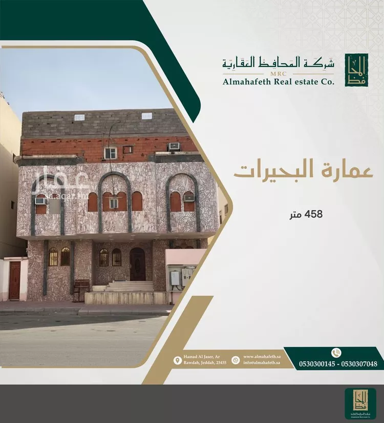 عمارة للبيع في شارع جارية بن عبد الله الأشجعي, حي البحيرات, مدينة مكة المكرمة, منطقة مكة المكرمة