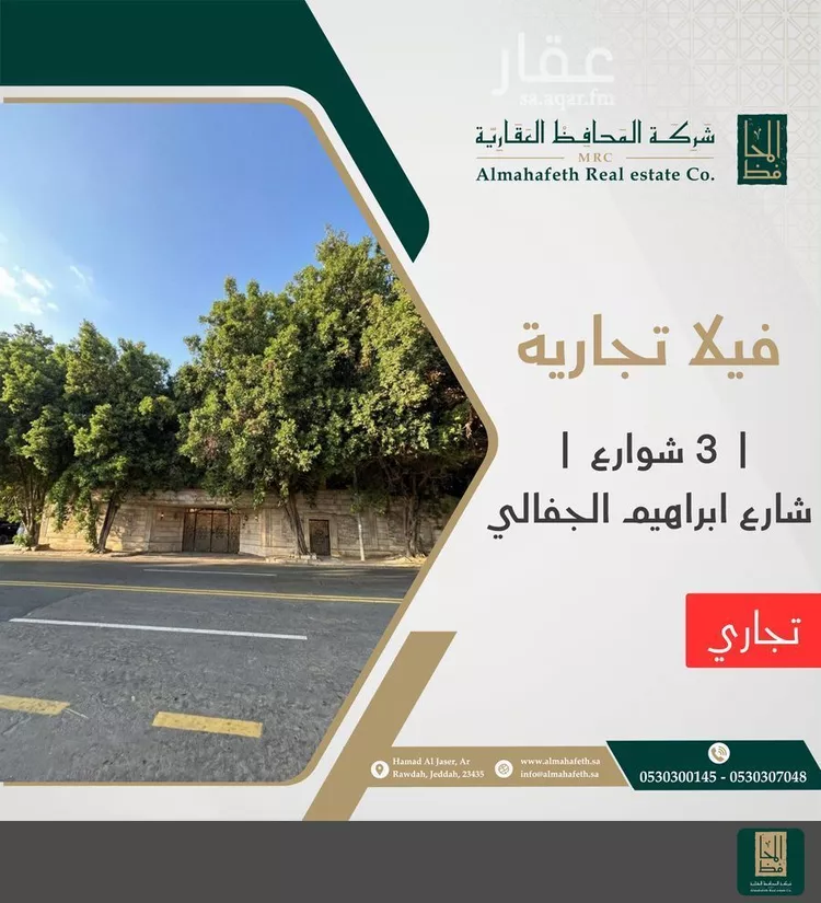 فيلا للبيع في شارع الحجيلي, حي الأندلس, مدينة جدة, منطقة مكة المكرمة