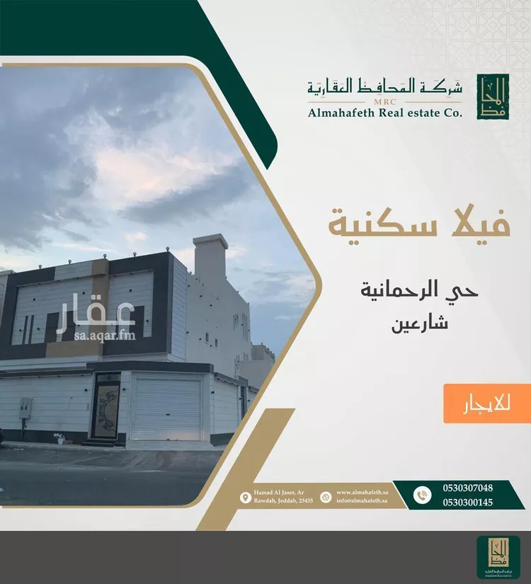 Villa for Rent in Jeddah Ar Rahmaniyah