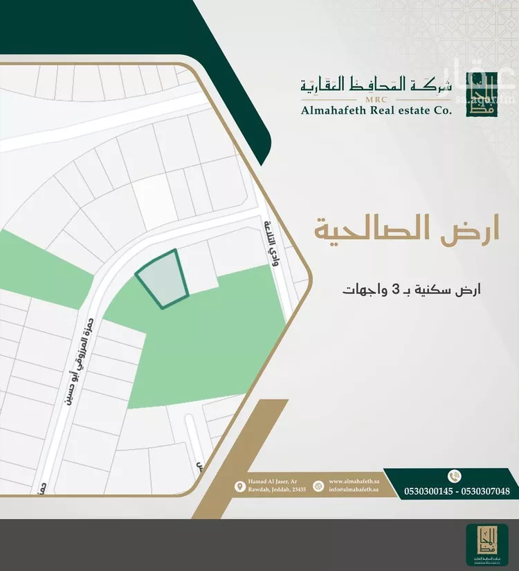 أرض للبيع في شارع حمزة المرزوقي, حي الصالحية, مدينة جدة, منطقة مكة المكرمة