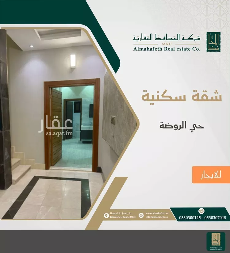 شقة للإيجار في شارع محمد اقبال, حي الروضة, مدينة جدة, منطقة مكة المكرمة
